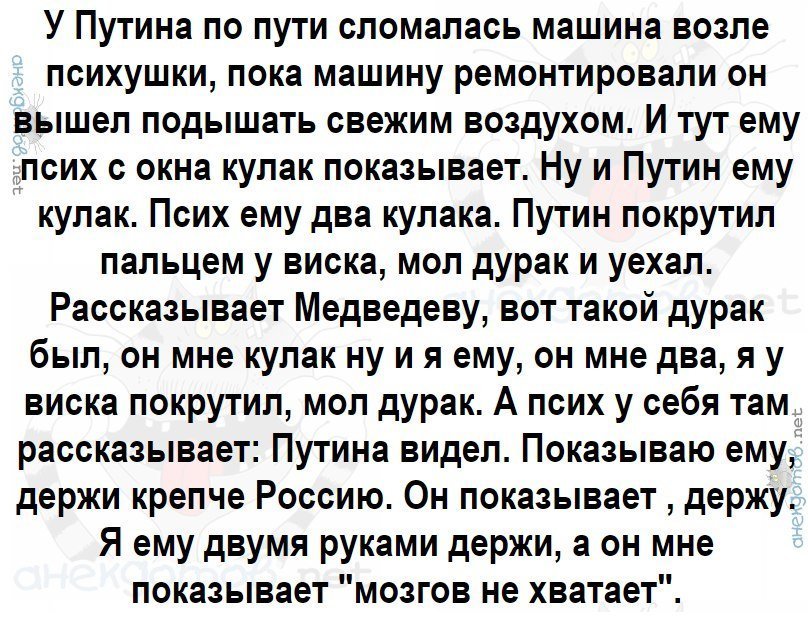 Убойный юмор