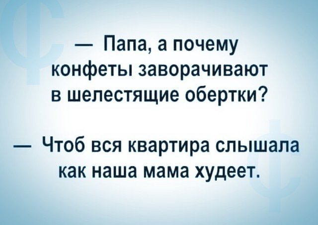 Анекдоты
