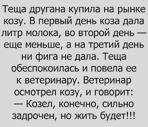 Крутой юмор