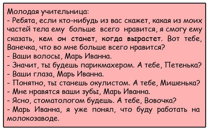 Отличные анекдоты