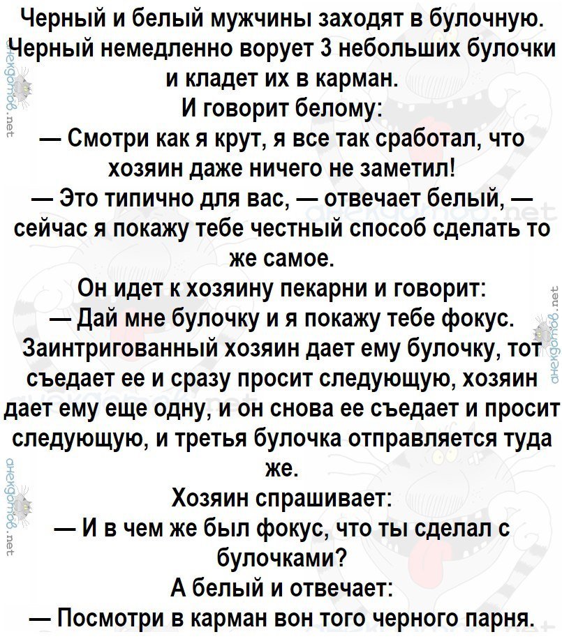Анекдот про находчивого мужика