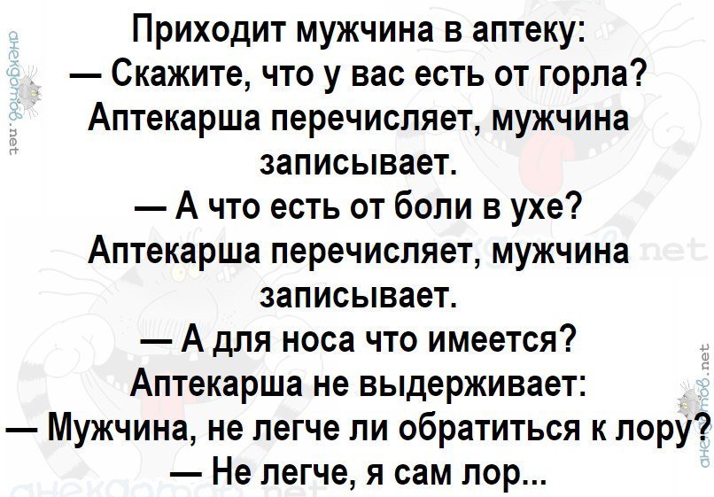 Анекдот про любопытного посетителя
