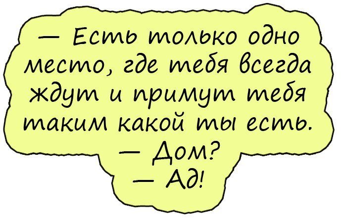 Анекдоты