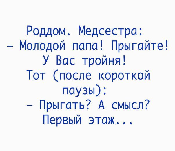 Хорошие анекдоты