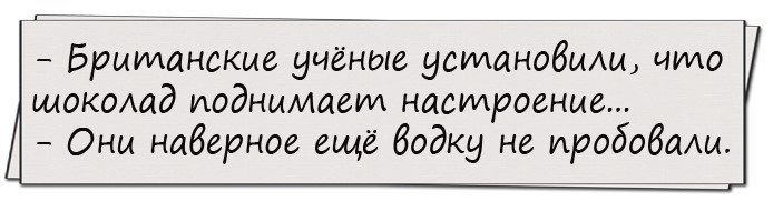 Анекдоты