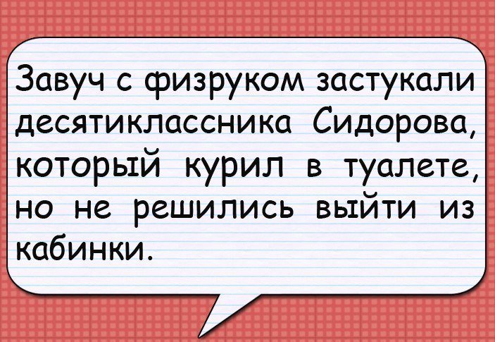 Анекдоты