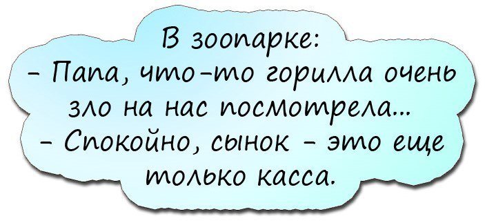 Анекдоты