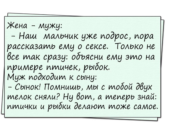 Смешные анекдоты