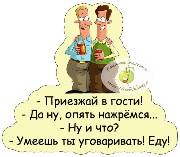 Отличные анекдоты