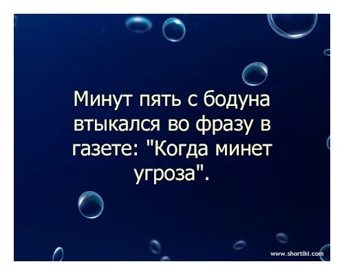 Анекдоты