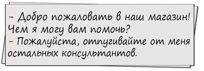 Анекдоты