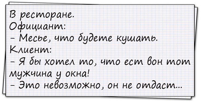 Смешной анекдот про тещу