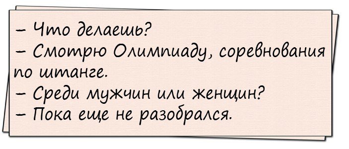 Анекдоты