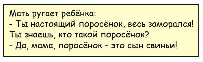 Анекдот о веселом парне