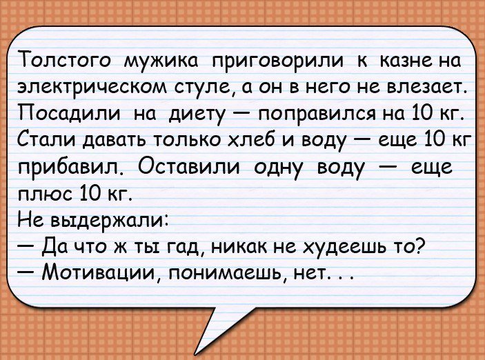 Отличные анекдоты