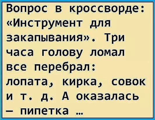 Крутые анекдоты