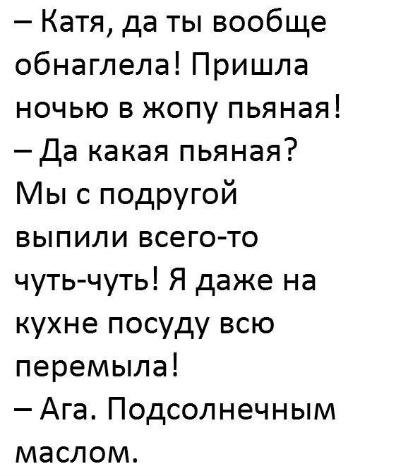 Смешные анекдоты