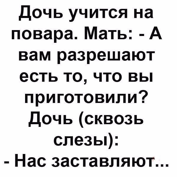 Анекдоты