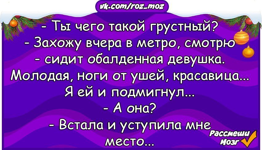 Анекдоты