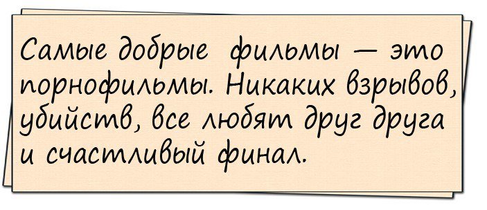 Крышесносный юмор