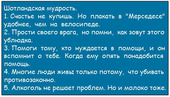 Отличные анекдоты