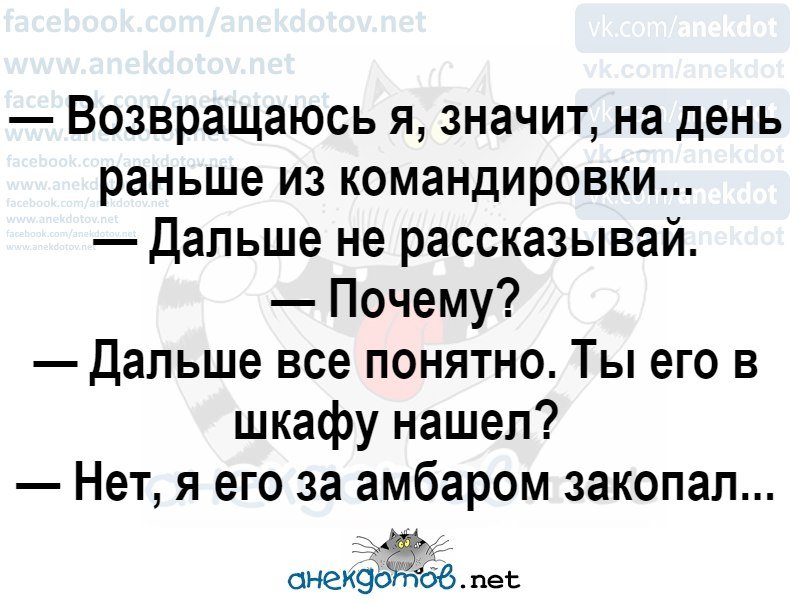 Хорошие анекдоты