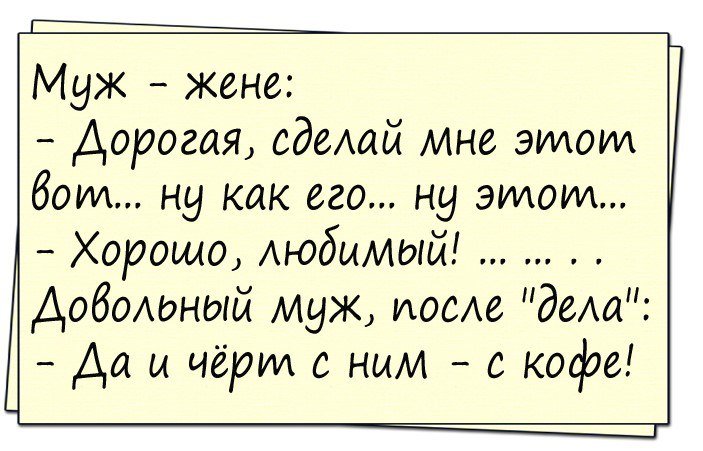 Очень смешные анекдоты