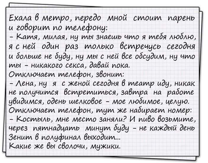 Анекдоты