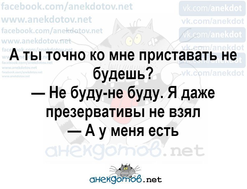Хорошие анекдоты