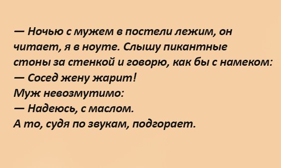 Анекдоты
