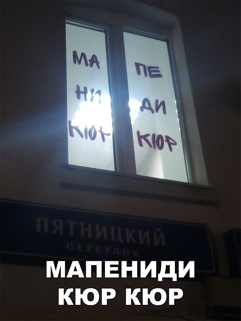 Анекдоты