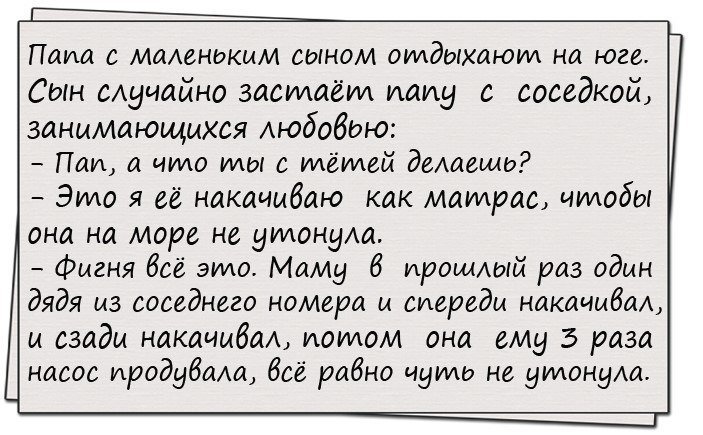 Анекдот про находчивых русских