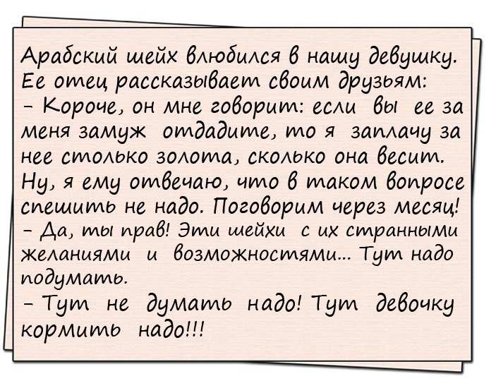 Анекдоты