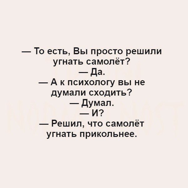Отличные анекдоты