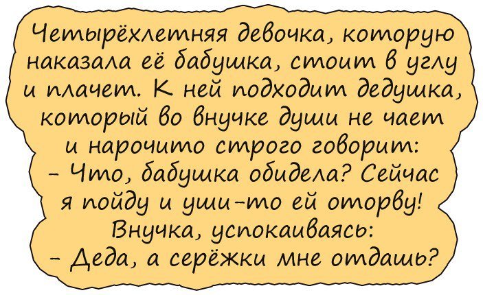 Анекдоты