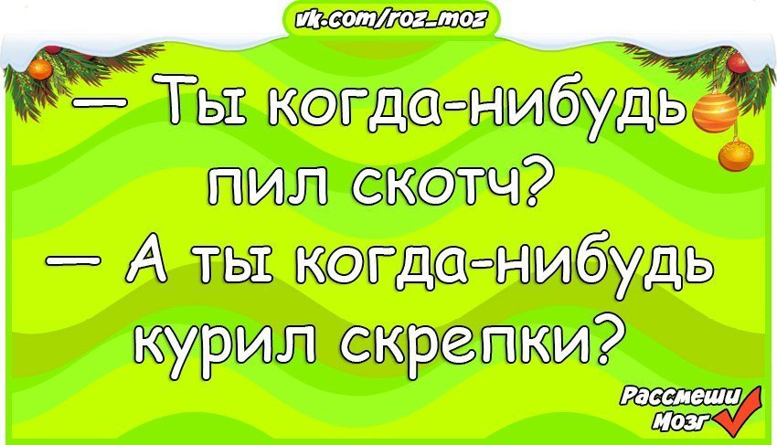 Отличные анекдоты