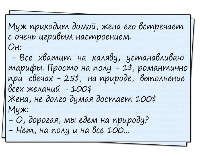 Крутые анекдоты