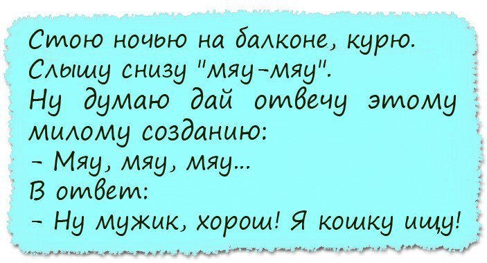 Анекдоты