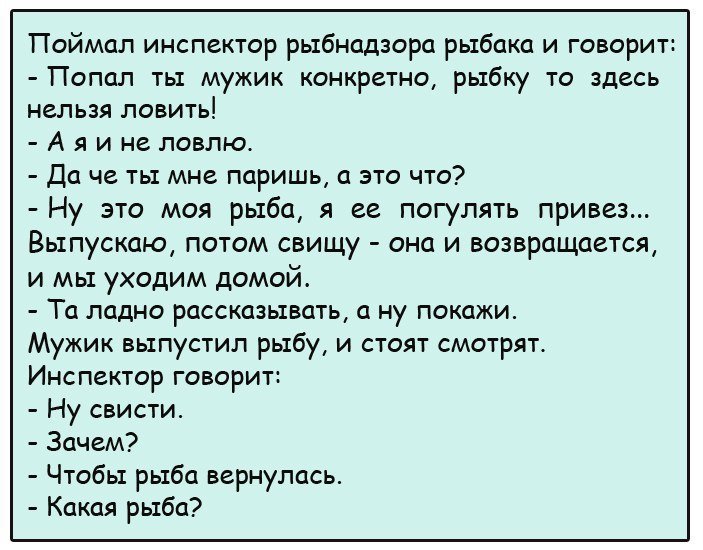Анекдоты
