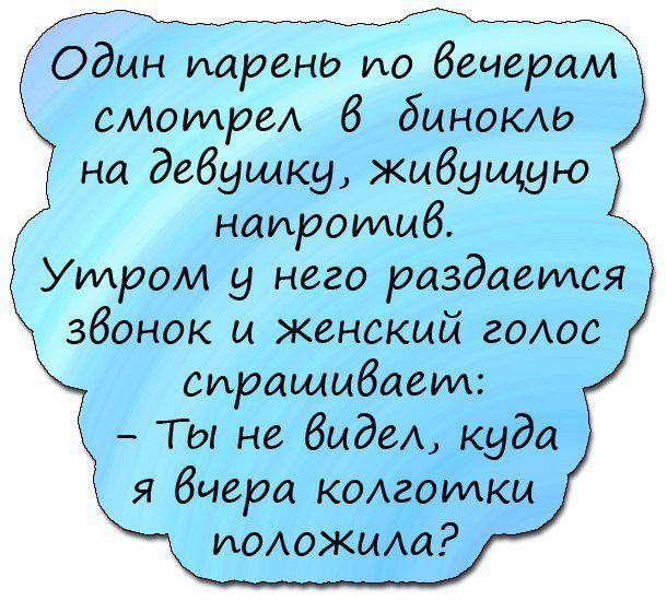 Отличные анекдоты
