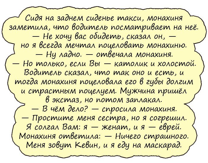 Анекдоты
