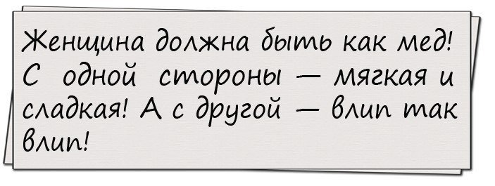 Анекдоты