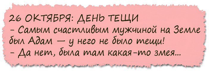 Смешной анекдоты про удачу