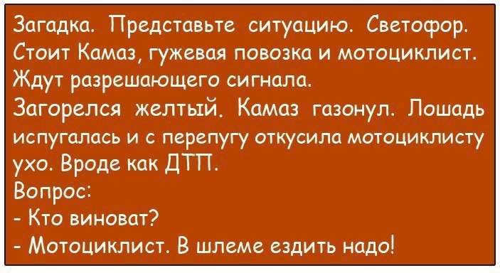 Убойный юмор