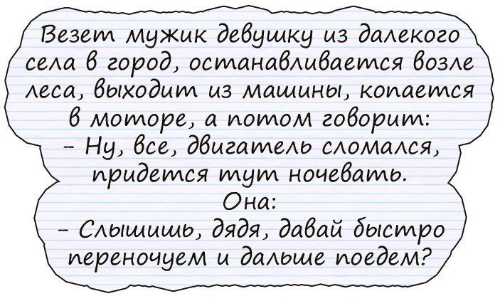 Отличные анекдоты