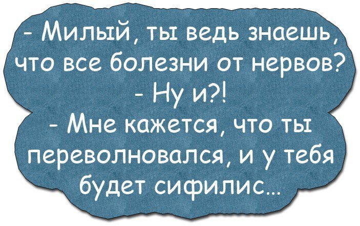 Анекдоты