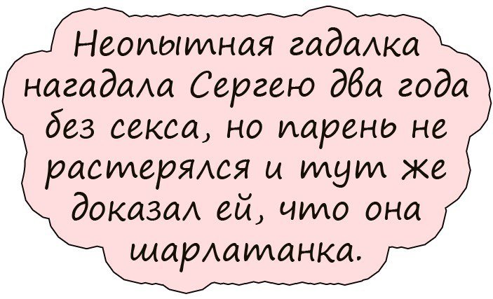 Анекдоты дня