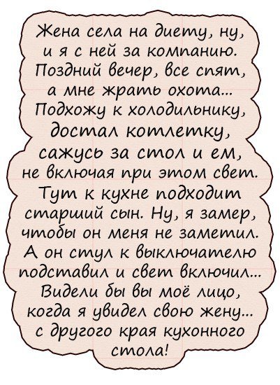Анекдоты