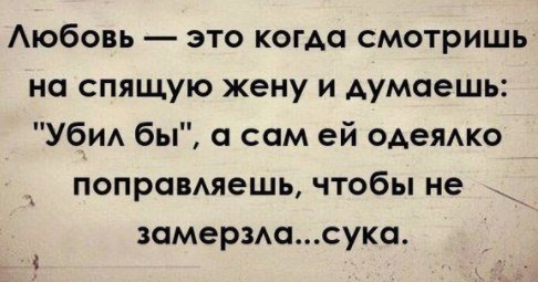 Смешной анекдот про мужа с женой