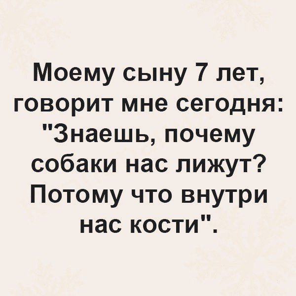 Отличные анекдоты
